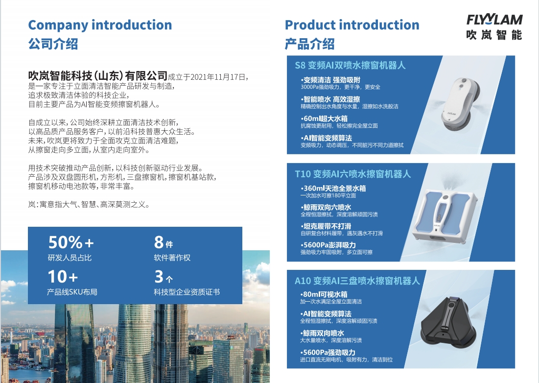 Chuilan Intelligent Technology (Shandong) Co., Ltd. – Photos produits 2