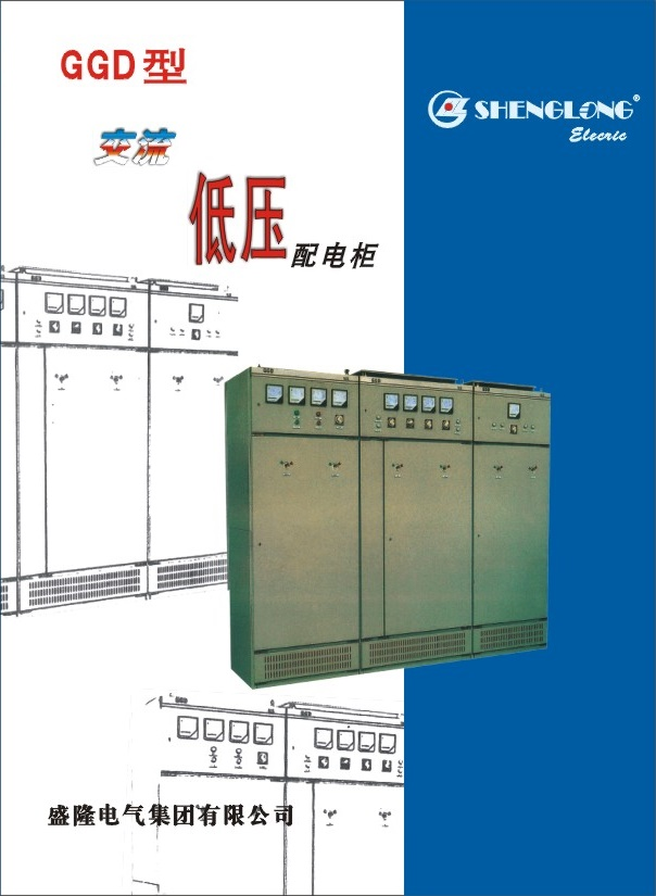 Shenglong Electric,Low-voltage switchgear,Electronic equipment & Instruments