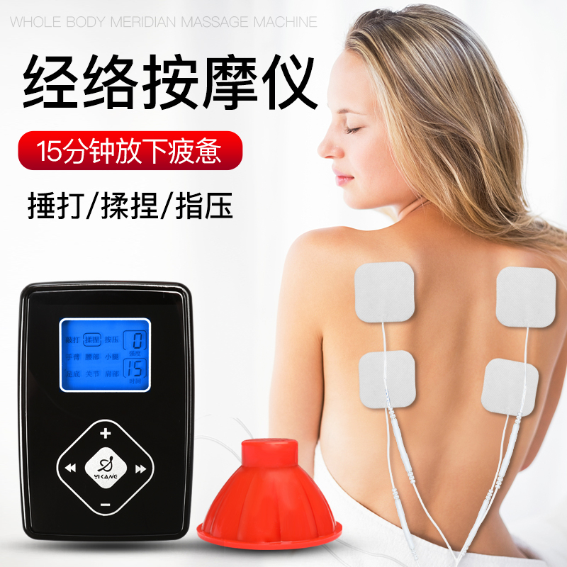 Cervical Massager Low-frequency Pulse Massager Back and waist Intelligent Electronic