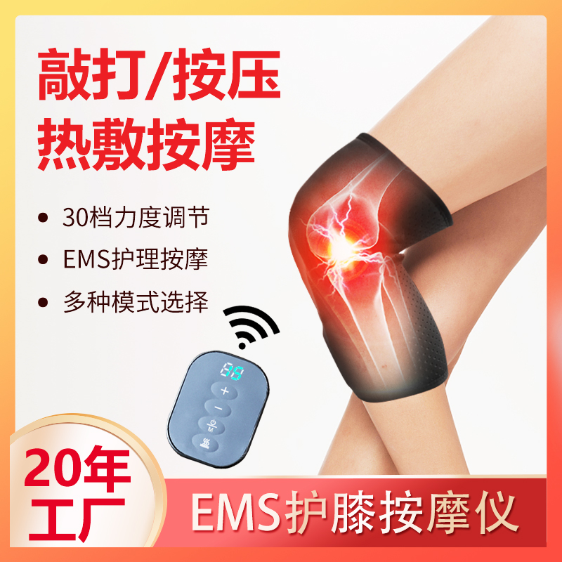 Knee massager electric heating knee protection and warm old cold legs knee joint hot compress