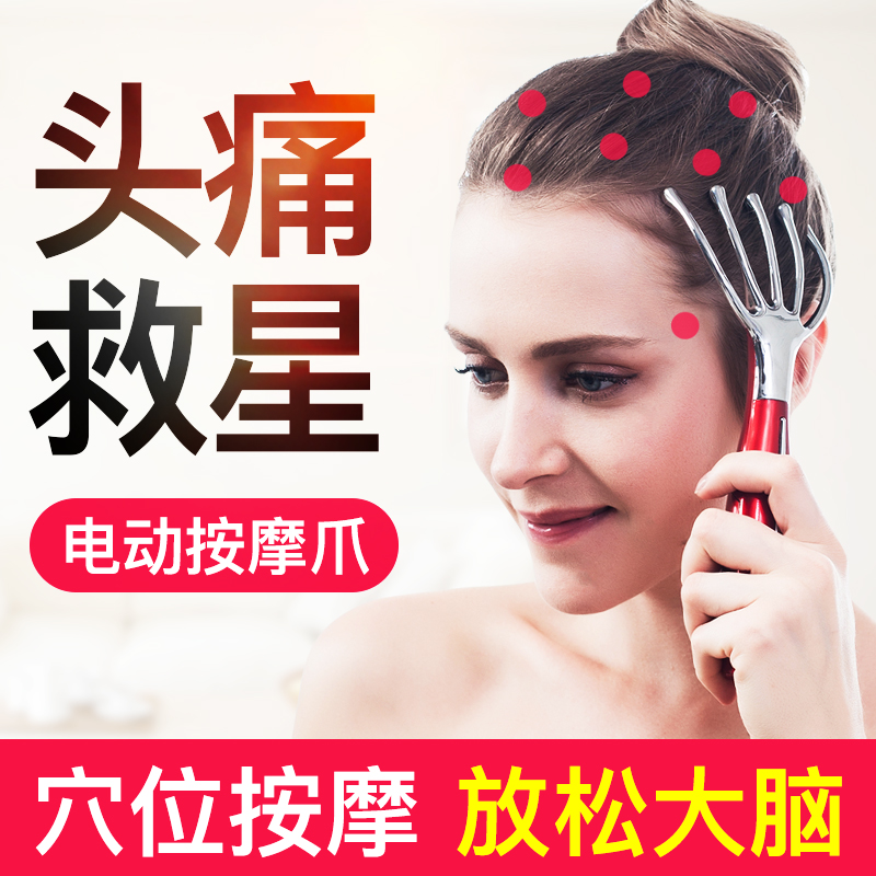 Yikang head massager electric head massage comb vibrating and unblocking meridians 58-claw scalp