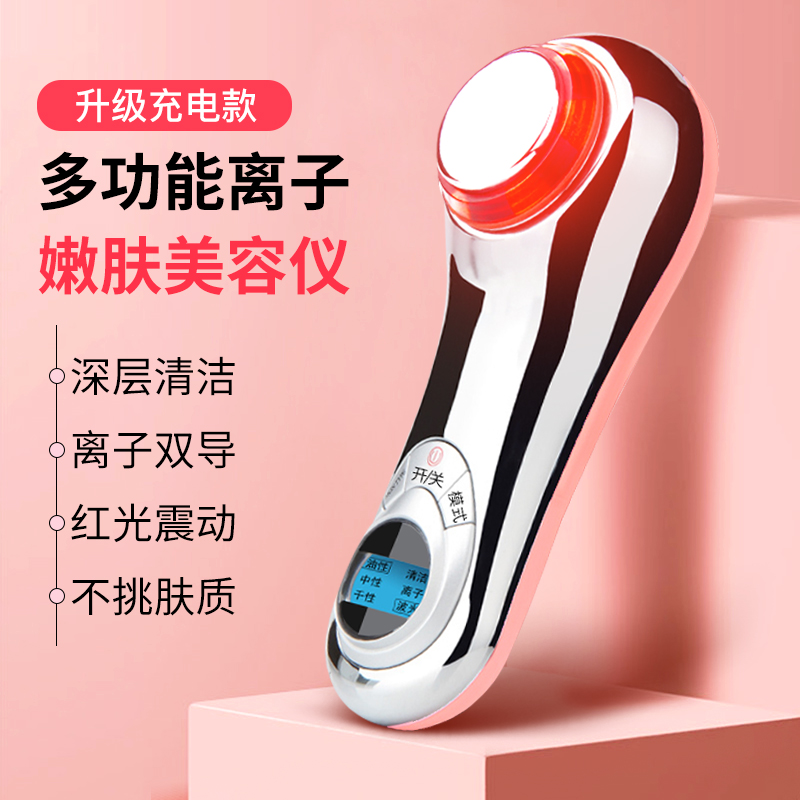 Beauty instrument introduction instrument Facial massager Vibration lifting and tightening electric