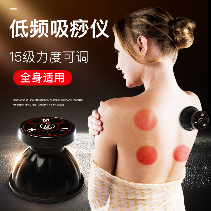 Back waist, cervical vertebra, shoulder cupping, scraping, meridians unblocking low-frequency