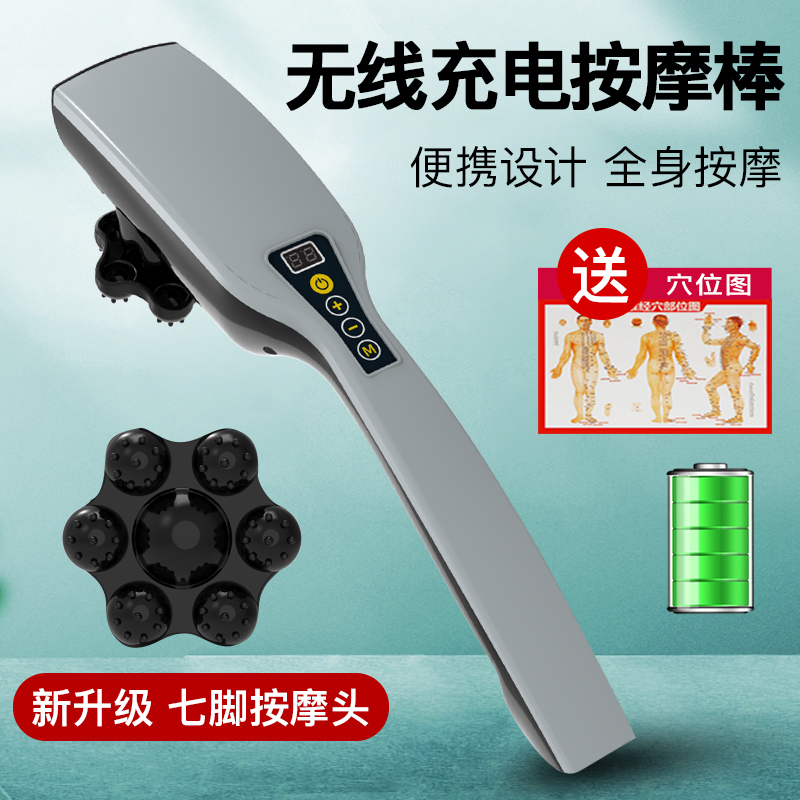 Massager Cervical spine, waist and back vibrating massage rod handheld electric massage hammer hits