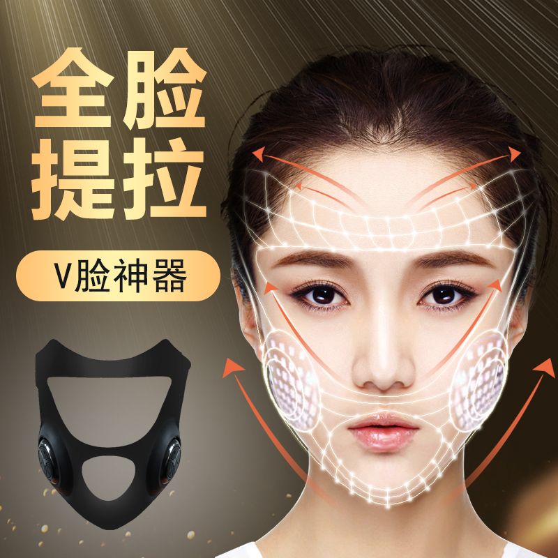 V-face electric face massager vibrating mask face full face nasolabial folds masseter facial bandage