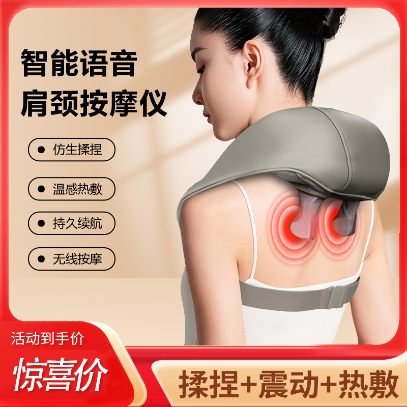Yikang shoulder and neck massager fully automatic kneading neck and shoulder massager neck trapezoid