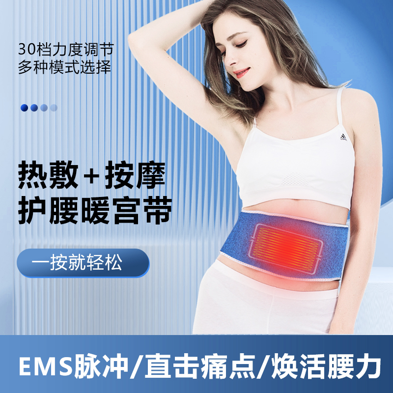 Waist massager waist protection uterus belt lumbar vertebra hot compress household warm abdomen