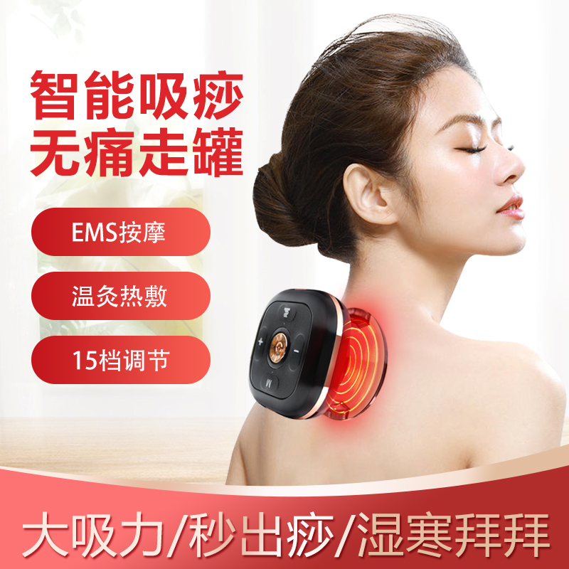 Cervical massager suction machine massager electric cupping remote control cupping electric massager