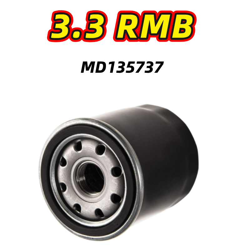 China MANUFACTURE Factory Price OIL FILTER MD135737