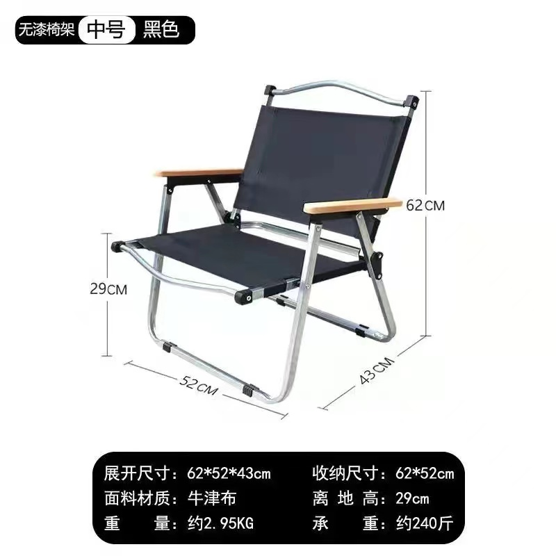 Outdoor folding chair