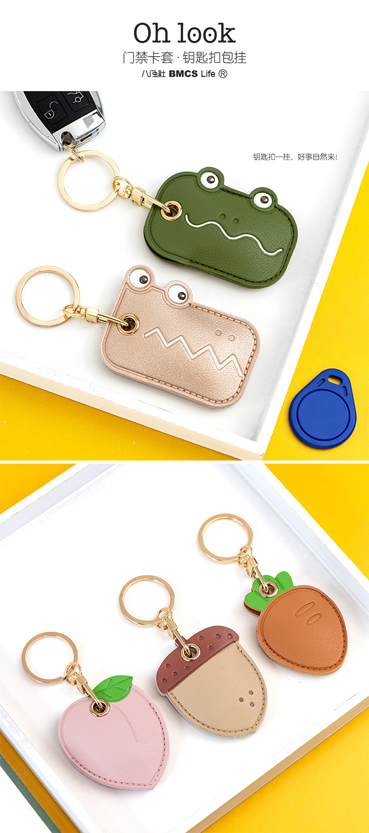 Keychain