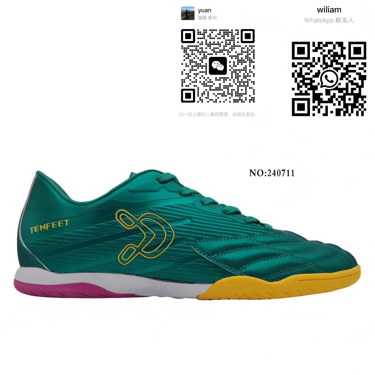 High quality professional training football shoes