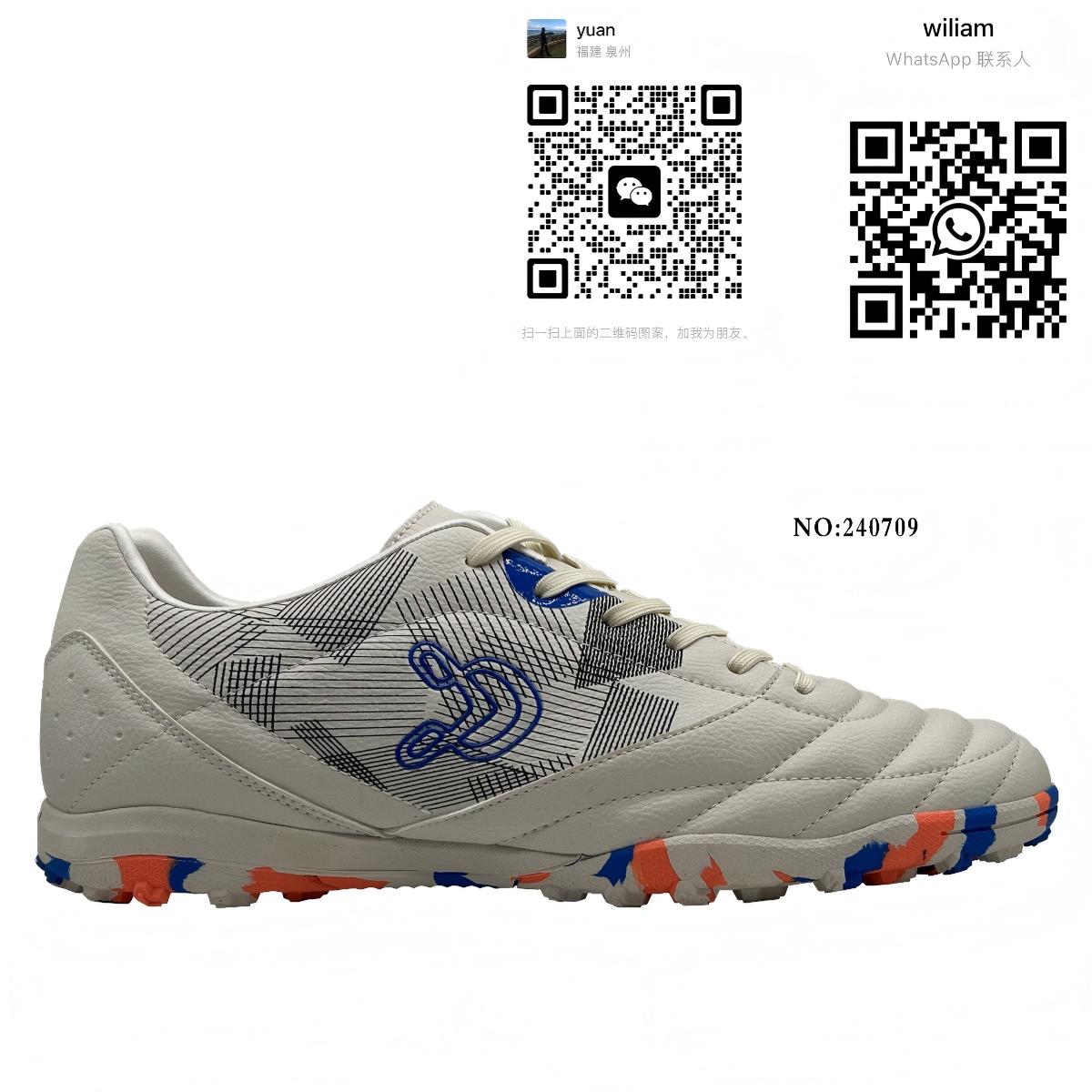 High quality professional custom football shoes
