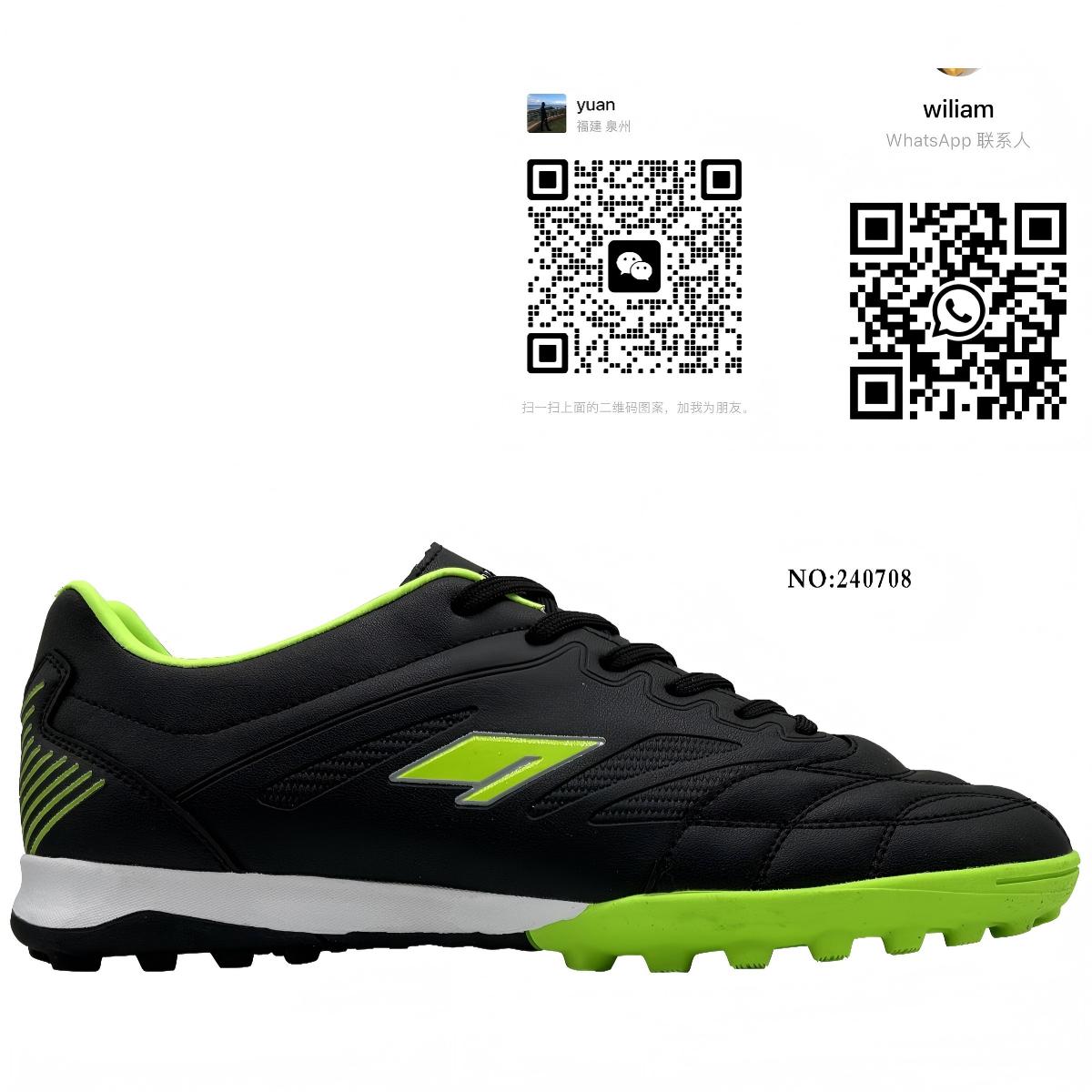 Professional custom football shoes