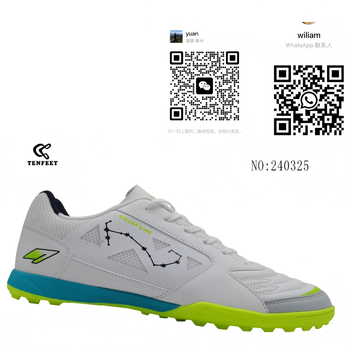 High quality professional training football shoes