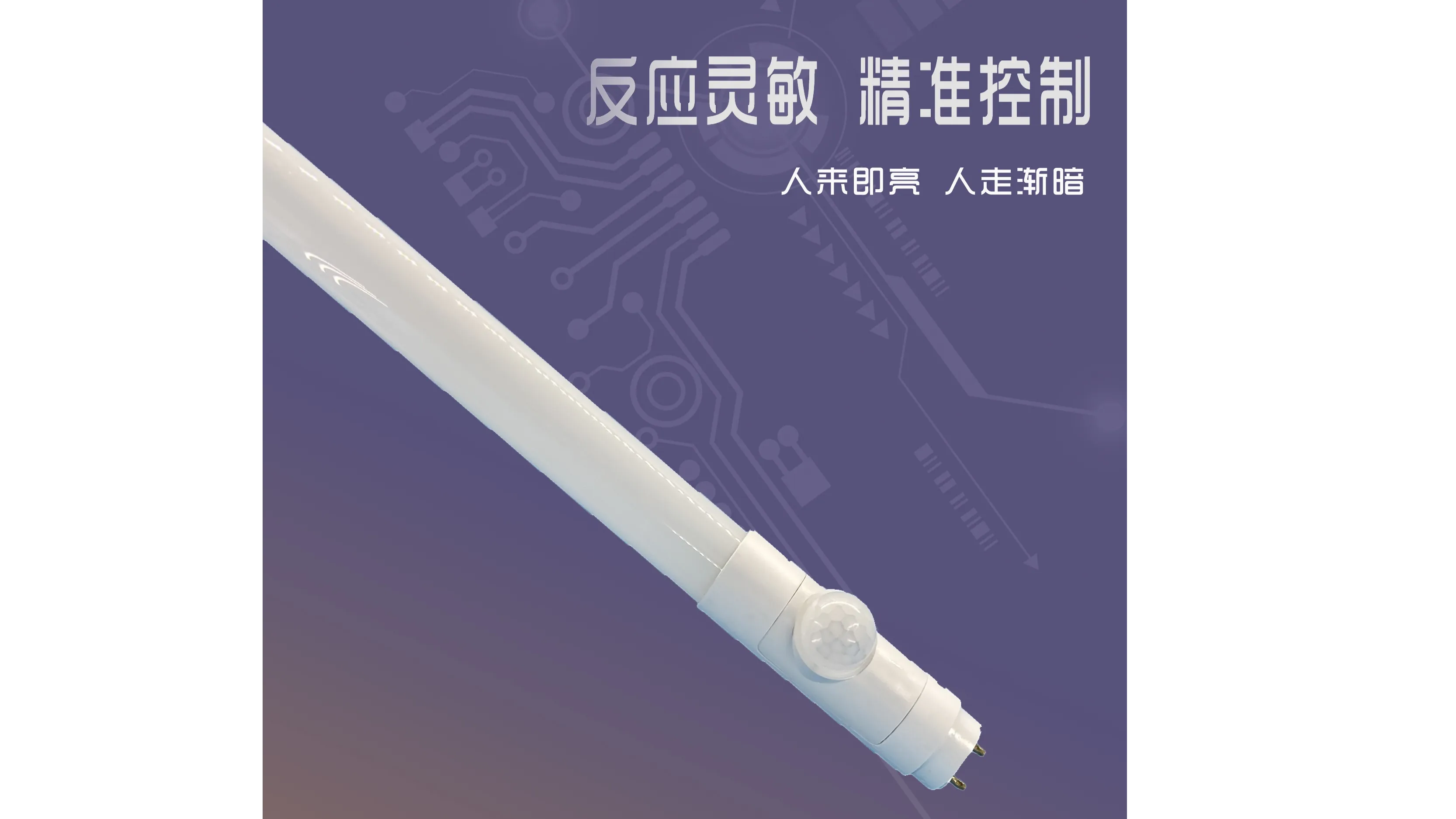 Leityin,Intelligent IoT infrared lamp tube-basic style (double end),Electronic
