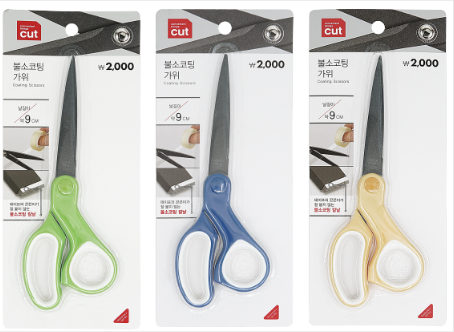 Scissors