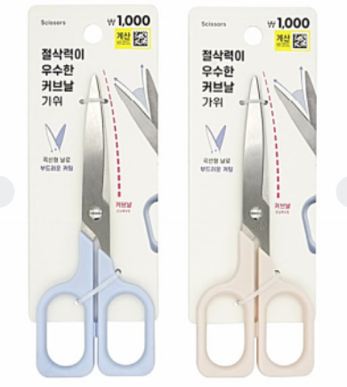 Scissors