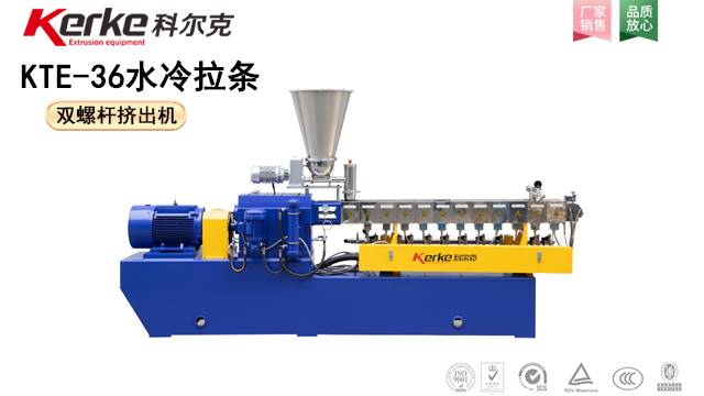 Kerke,Small Type of Color Masterbatch Twin Screw KTE-36 Extruder,Light industrial equipment