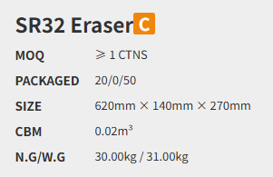 Eraser