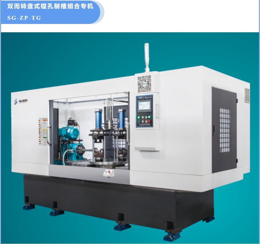 Sujego,SPM,Machining