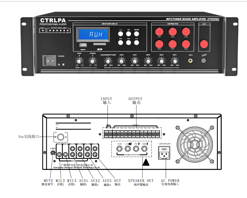 Professional Mixing Amplifier MP3 FM Tuner REC