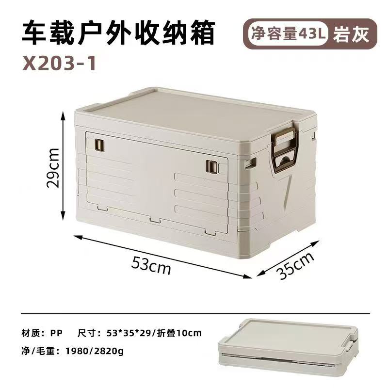 Outdoor storage box, car trunk organizer box, car folding storage box, gift with LOGO printed on it