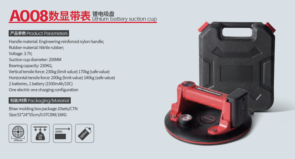 Lithium battery suction cup