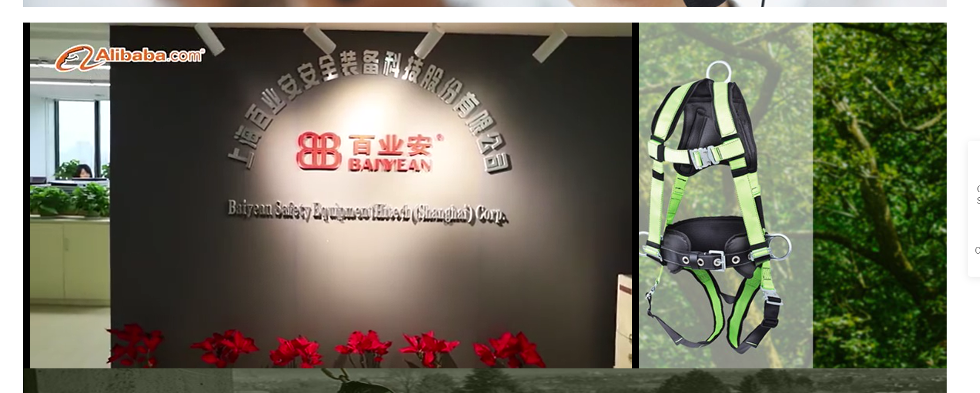 Shanghai Baiye An'an Safety Equipment Technology Co., Ltd. – motor eléctrico 1