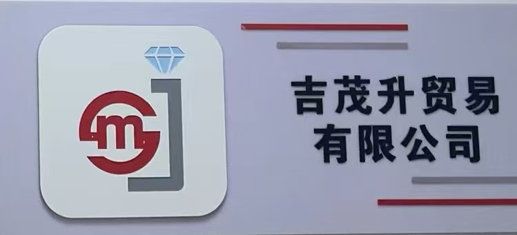 Tumushuke Jimao Sheng Trading Co., Ltd.