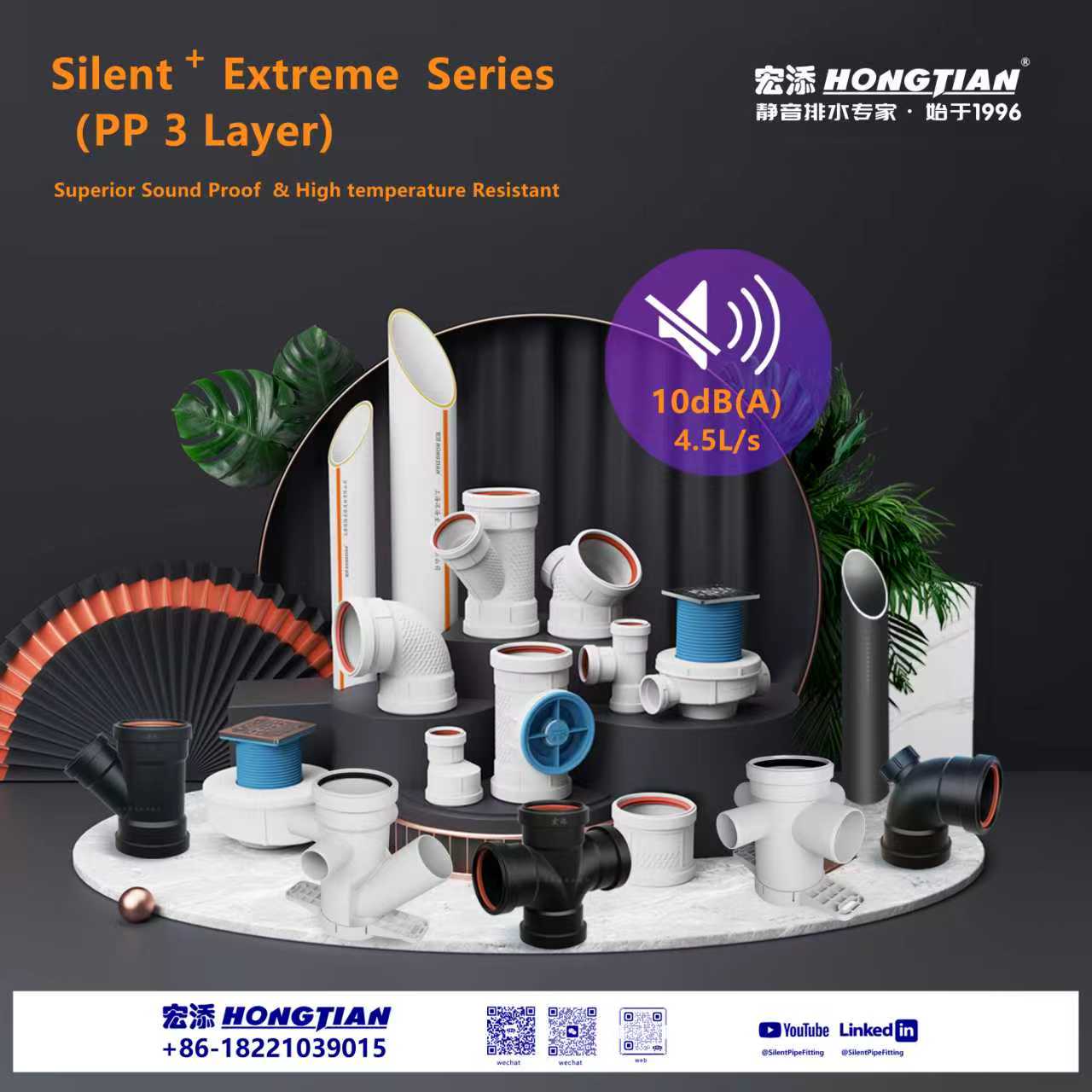 Hongtian HTPP three layers acoustic drainage pipe fitting socket connection