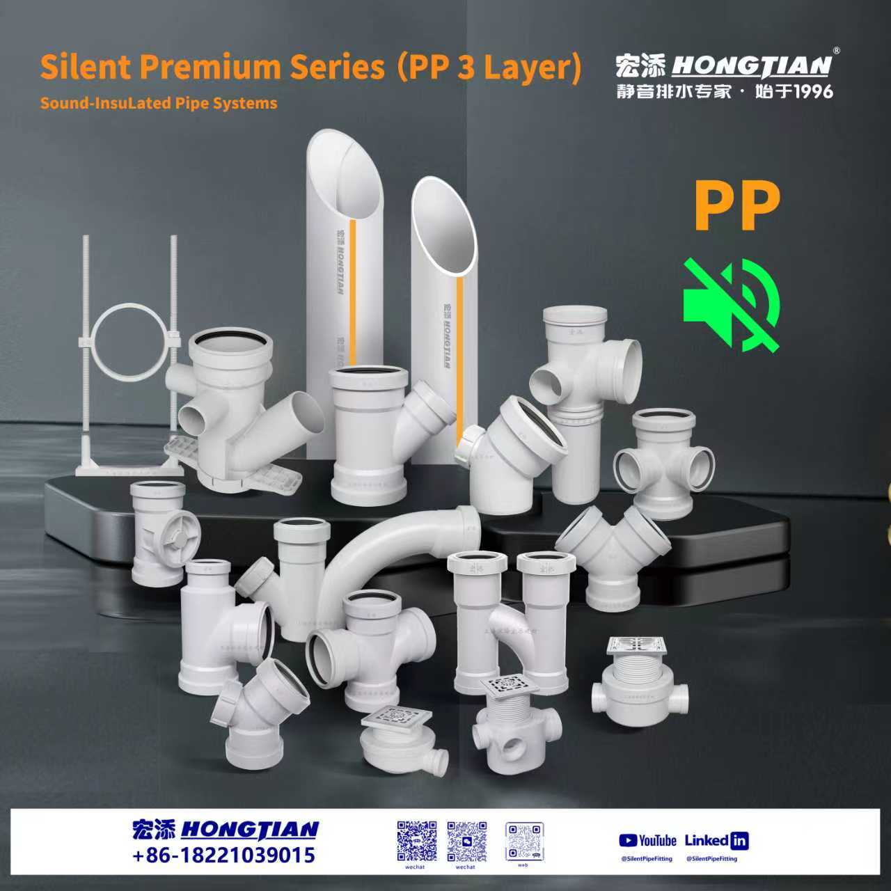 Hongtian HTPP acoustic drainage fitting 110 160mm socket tee