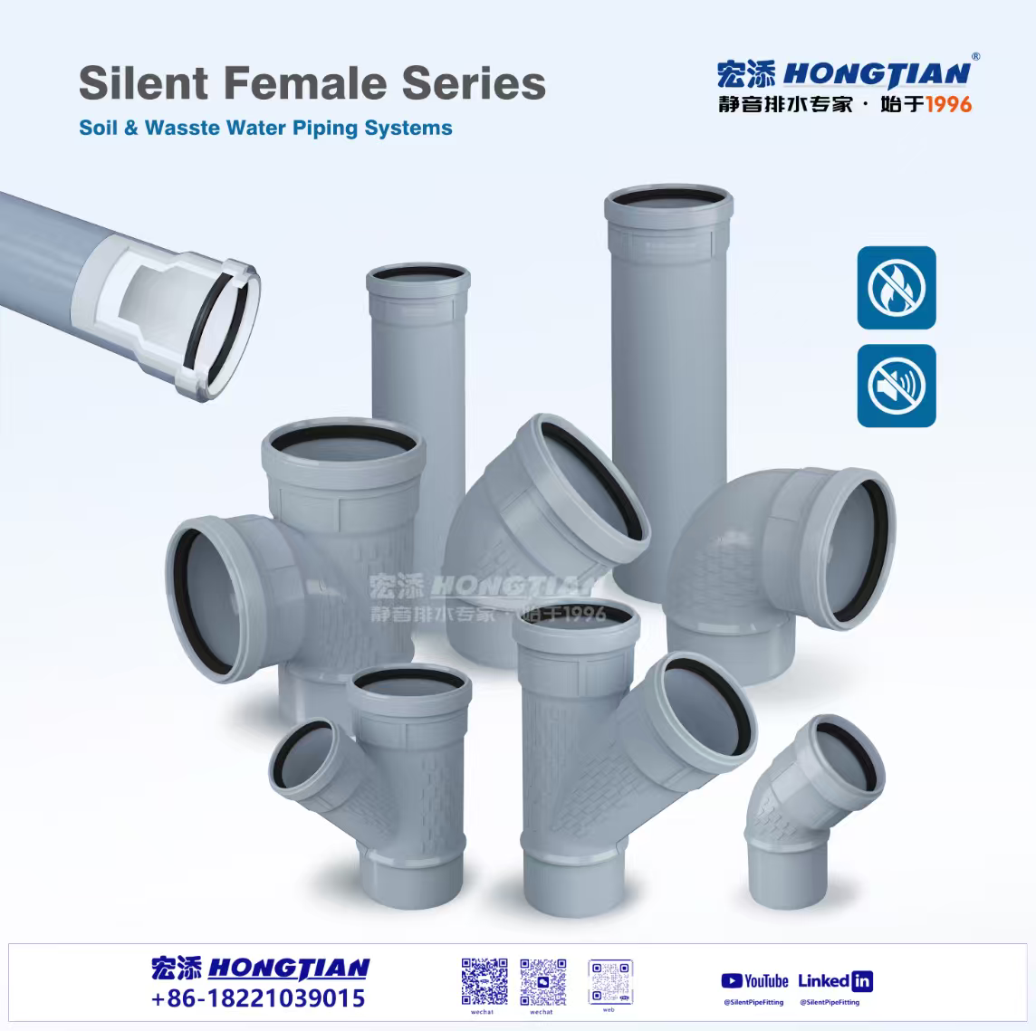 Hongtian HTPP silent same floor drainage pipe fitting Rest Room Welding Fitting