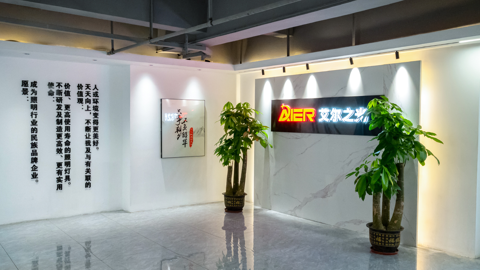 Zhongshan Aierzhiguang Lighting Technology Co., Ltd. – Other light bulbs 1