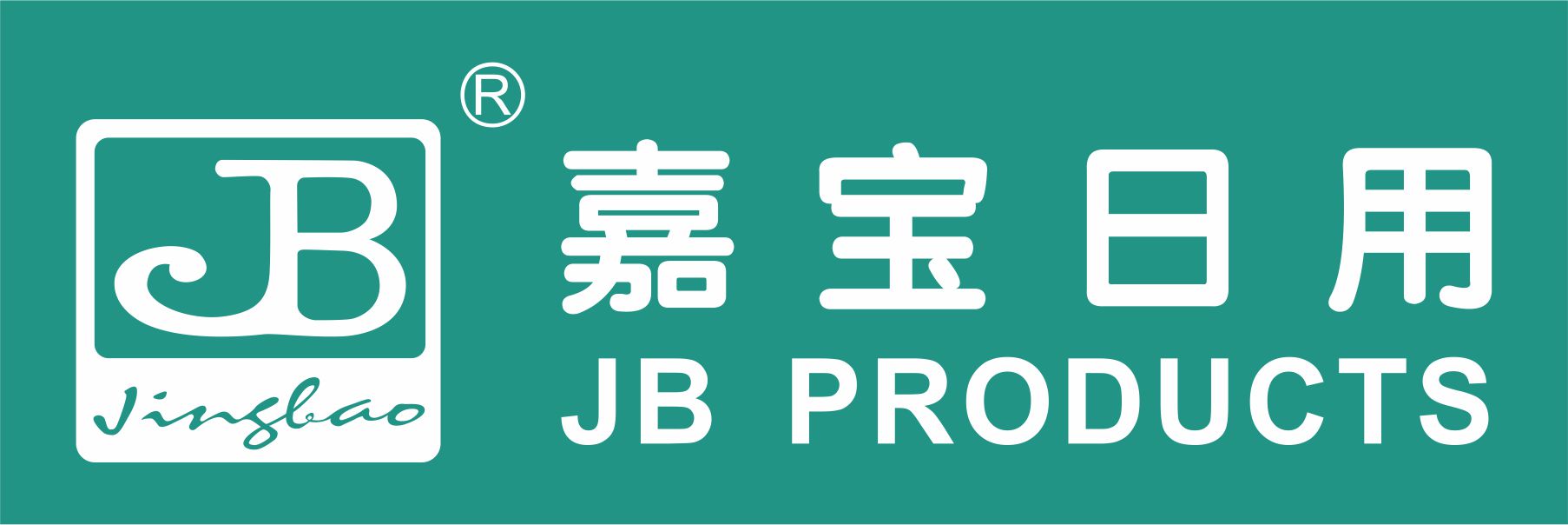 Zhongshan Jiabao Daily Products Co., Ltd.