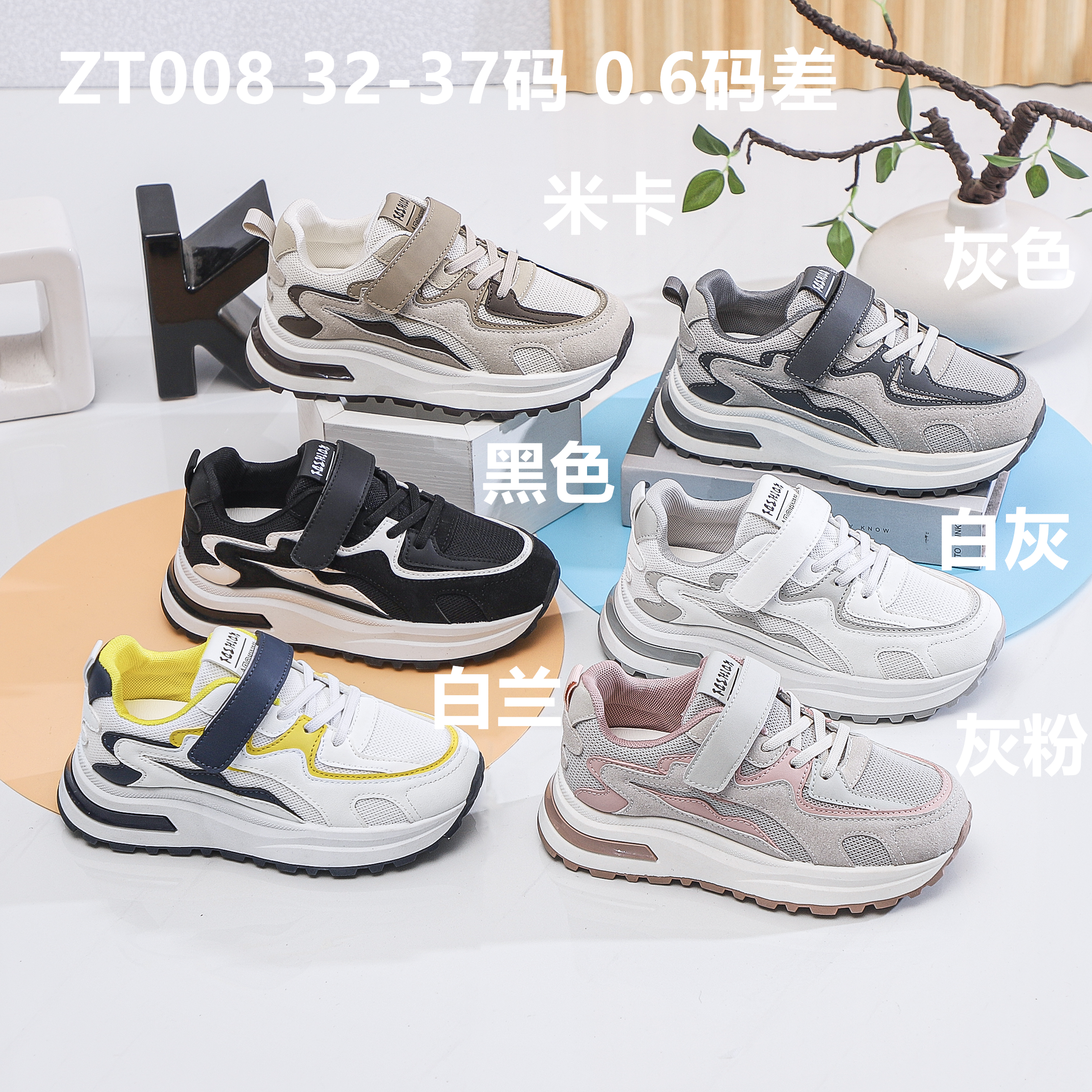 Kids Shoes
