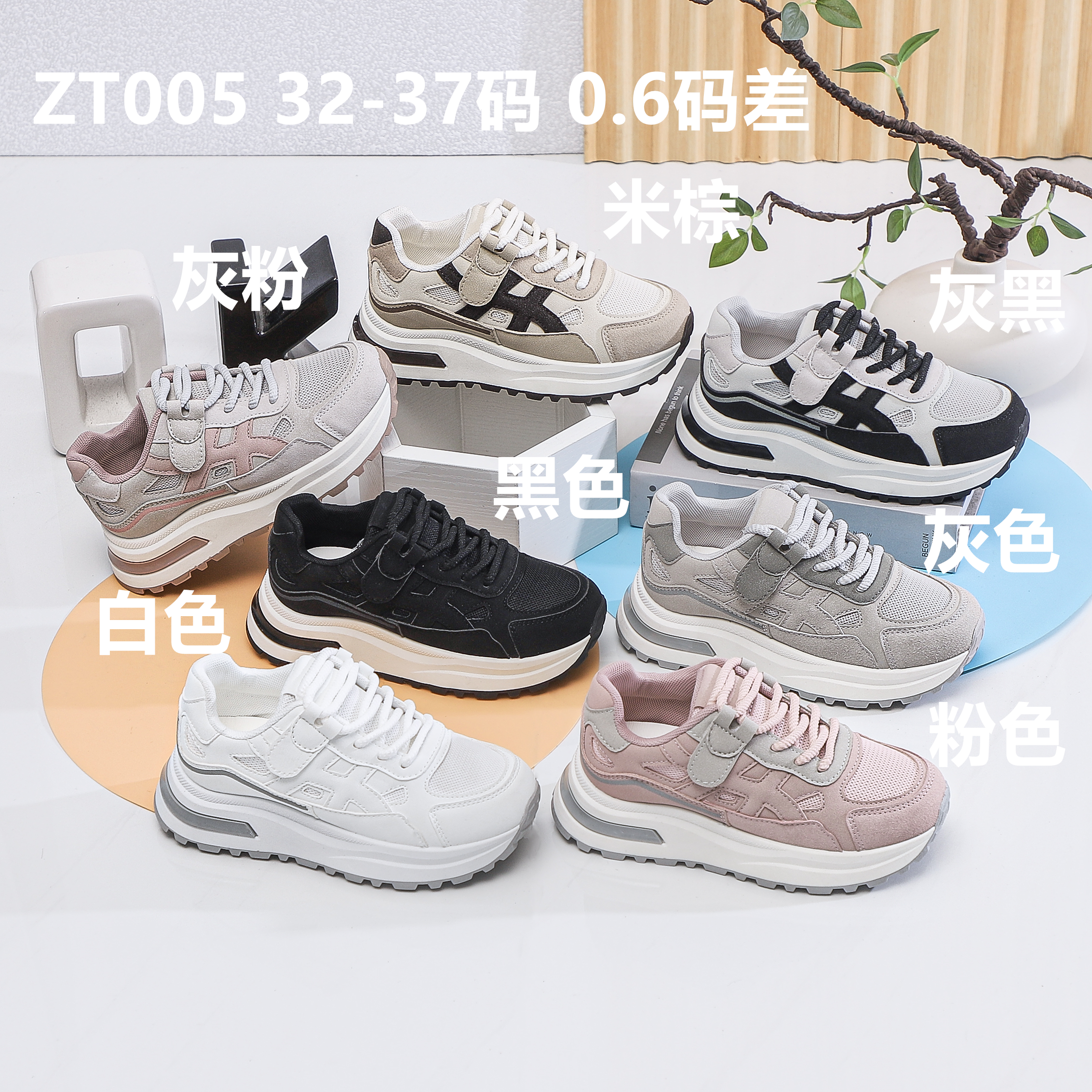 Kids Shoes
