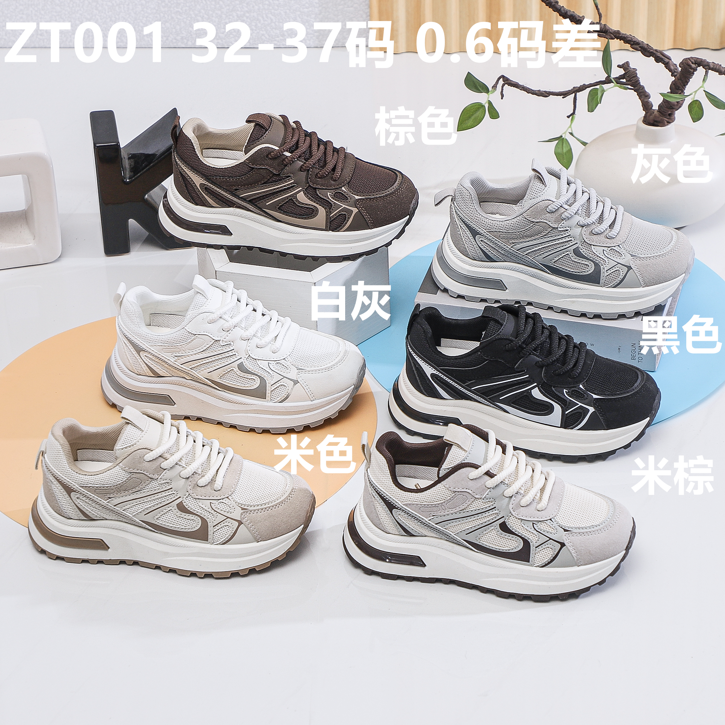Kids Shoes