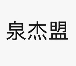 Harbin Quanjie Meng Trading Co., Ltd.