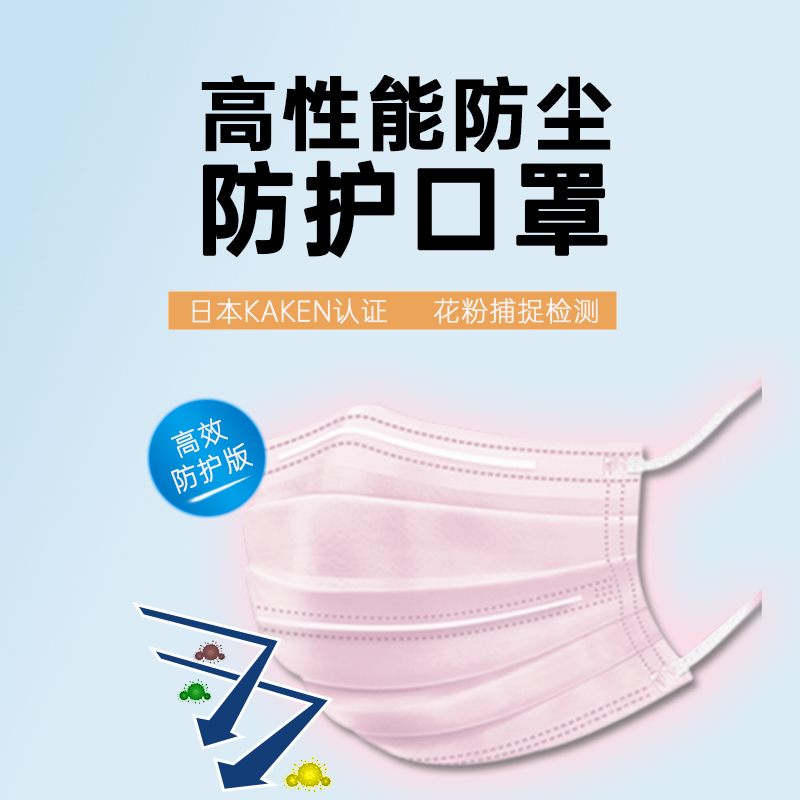 Beautiful Leaf Disposable Women's Pink Protective Mask