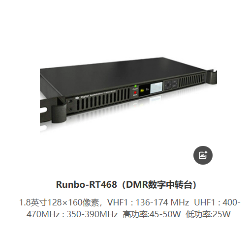Runbo-RT468 (DMR digital turntable)