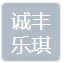 Shenzhen Chengfeng Leqi Technology Co., Ltd.