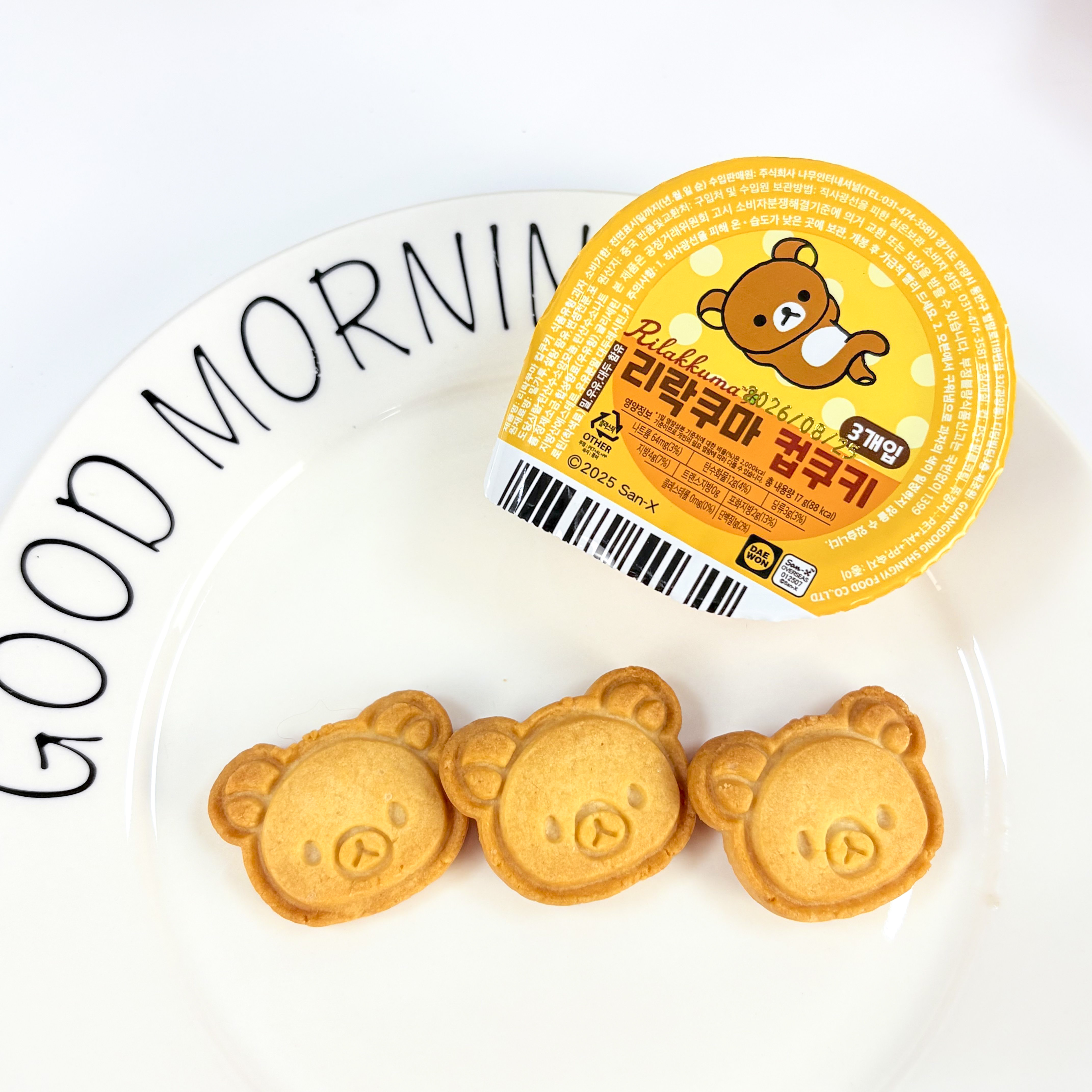 18g Bear Butter Cookies (SY177)