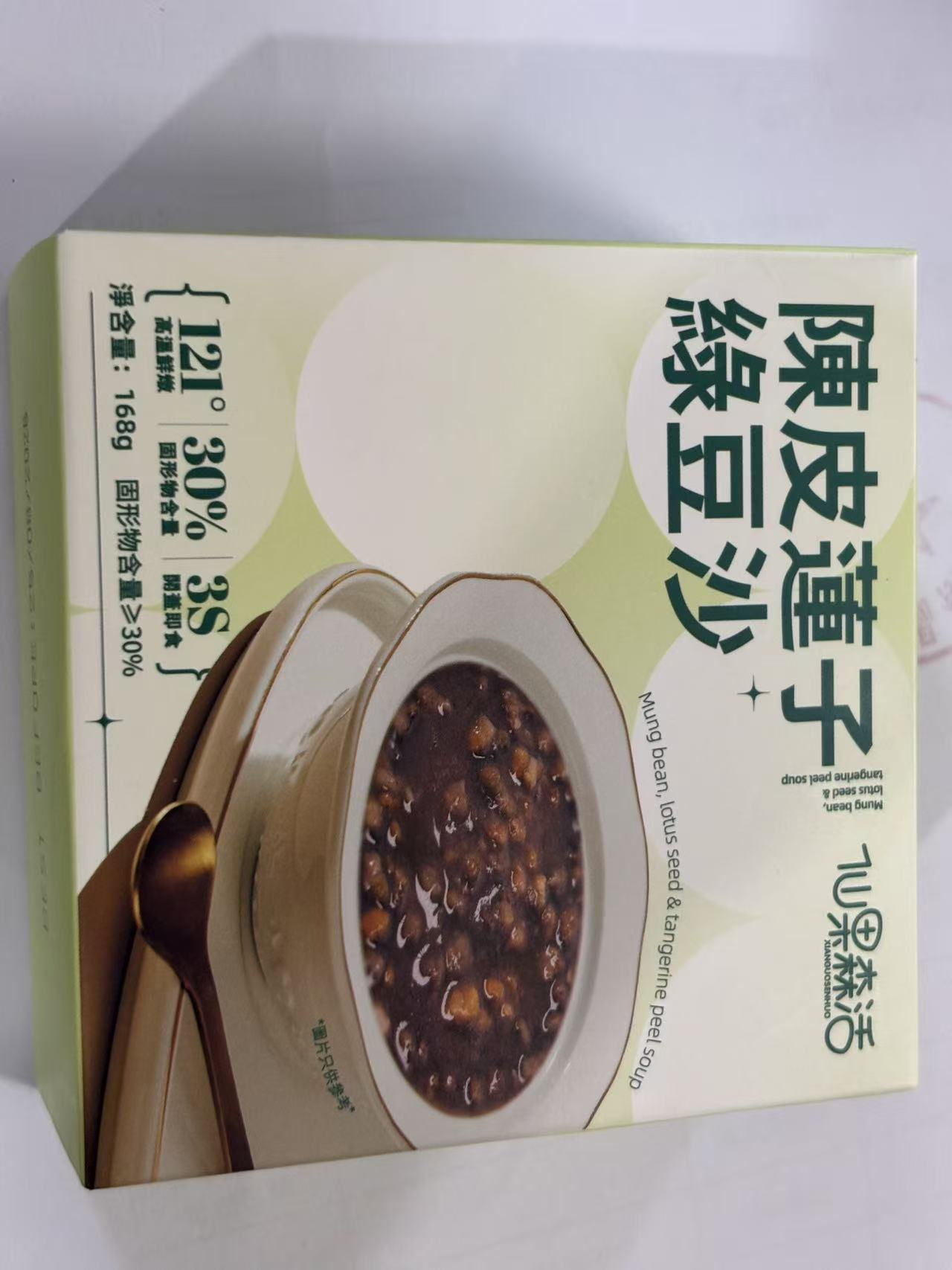 Tangerine Peel Lotus Seed And Mung Bean Paste