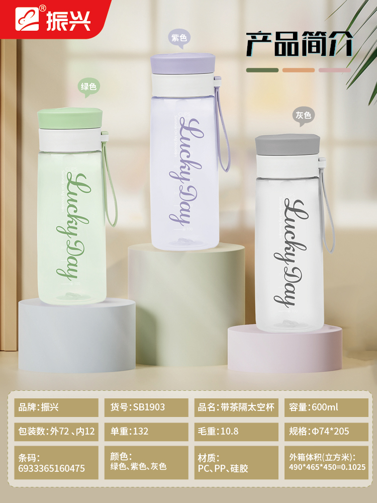 Space Cup with Tea (600ML)