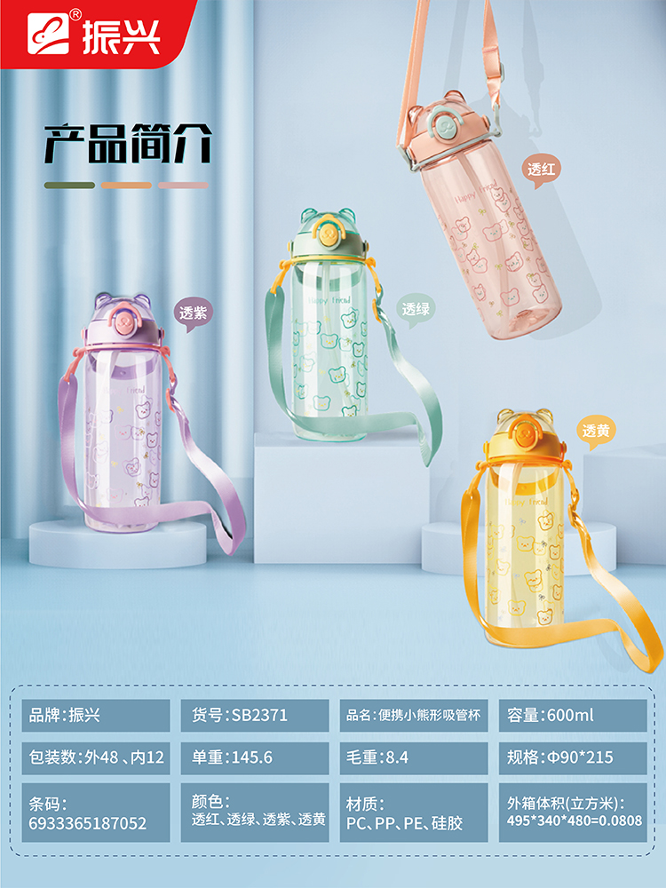 Portable Bear shaped Straw Cup (600ml)