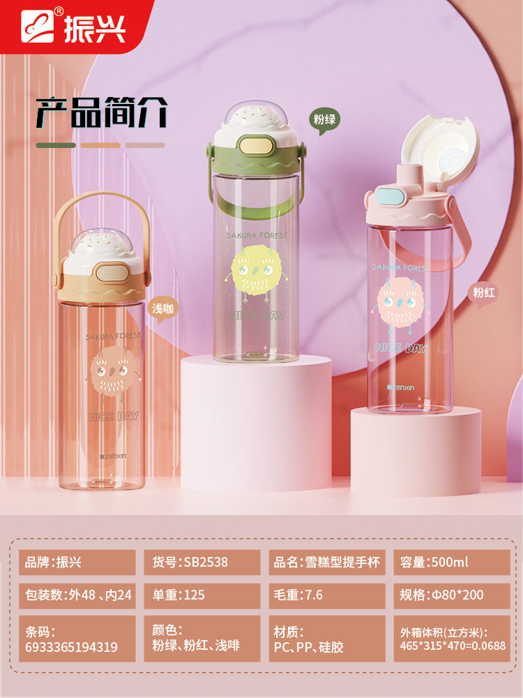 Ice cream type handle cup (500ml)