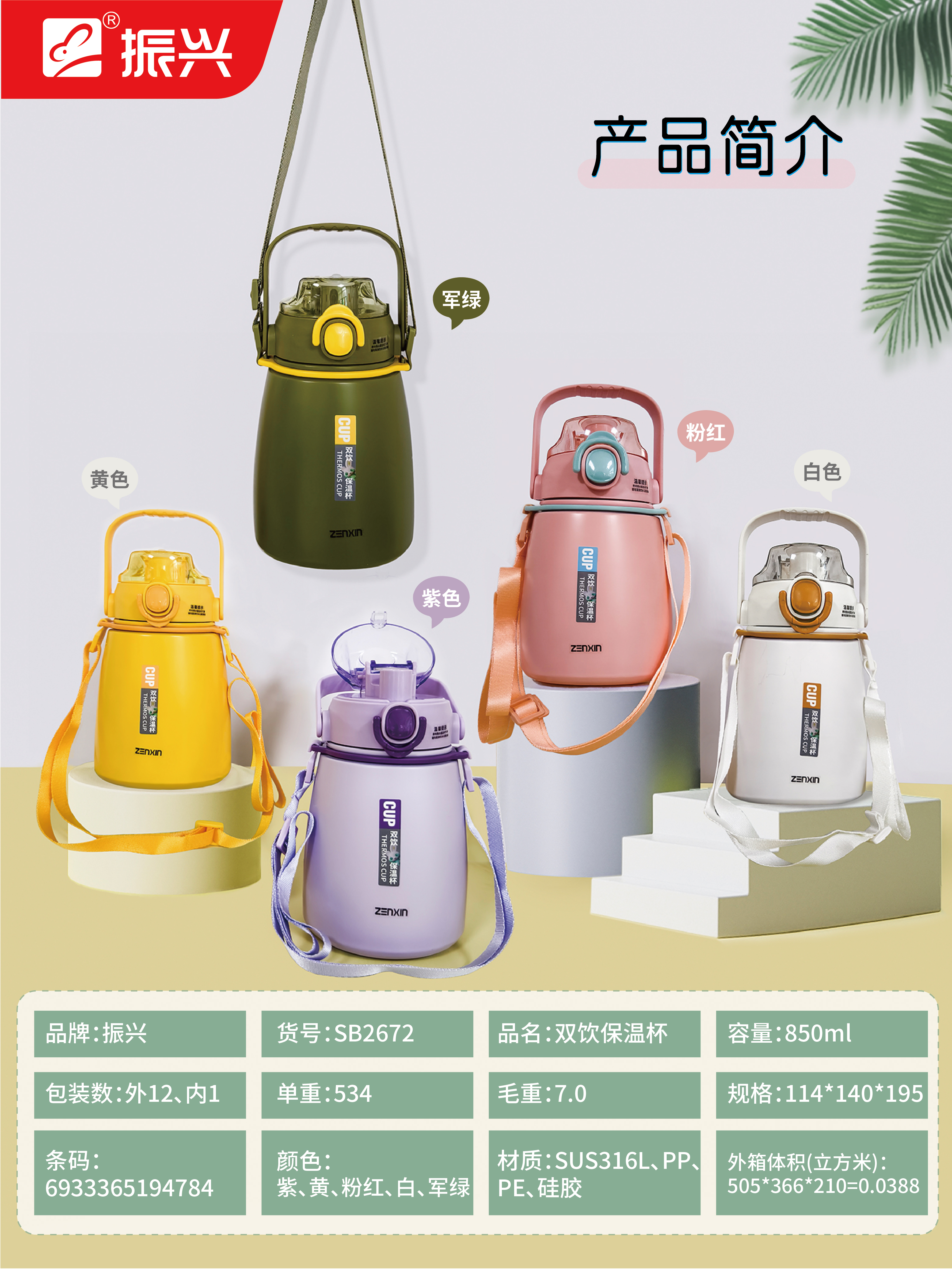 Double drink thermos cup (850ml)