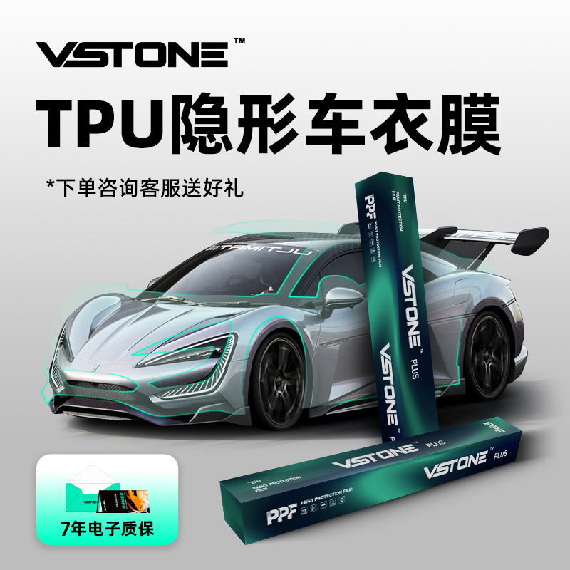 Paint Protection Film（PPF）