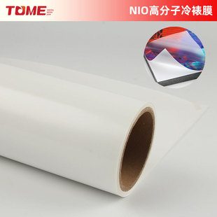 Cold Lamination Film